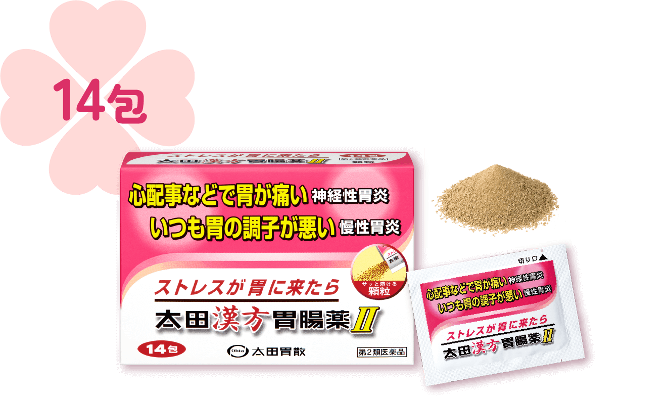 太田漢方胃腸薬II 14包